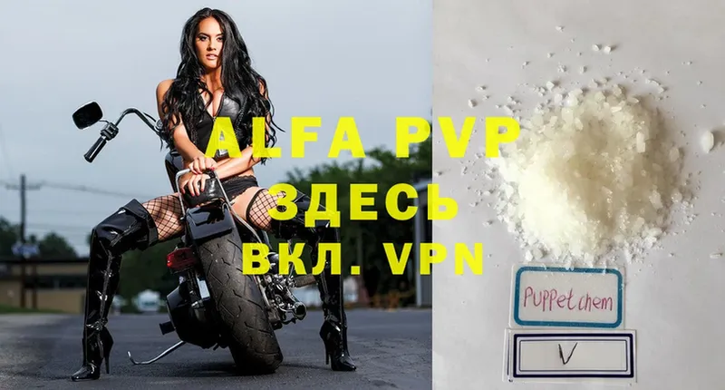 Alfa_PVP VHQ  Новое Девяткино 