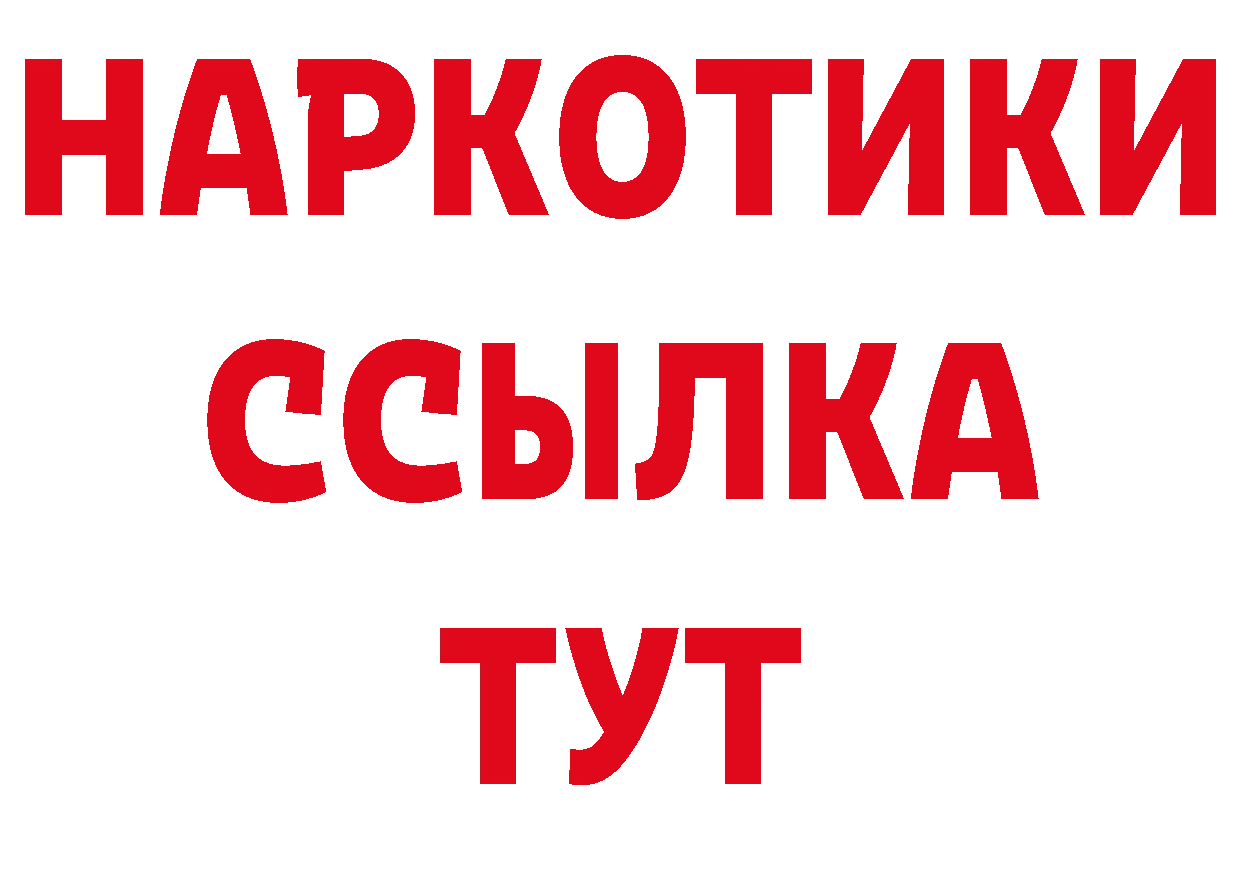 ГАШ гарик как войти нарко площадка hydra Новое Девяткино