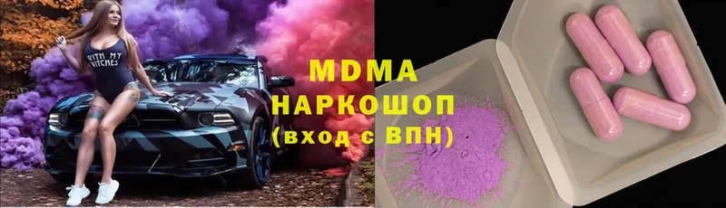 где купить наркоту  Новое Девяткино  MDMA Molly 