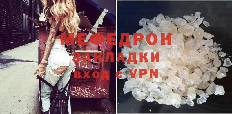 МЯУ-МЯУ mephedrone  Новое Девяткино 